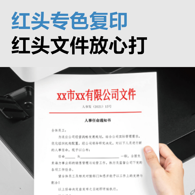 得力M302CR彩色數(shù)碼打印機(jī)(白色)(臺(tái))