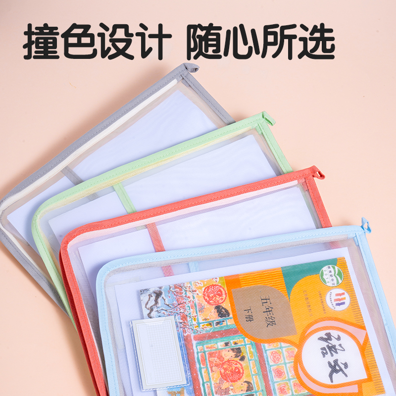 得力PP114_A4_L型網(wǎng)紗拉鏈袋(灰)(個(gè))