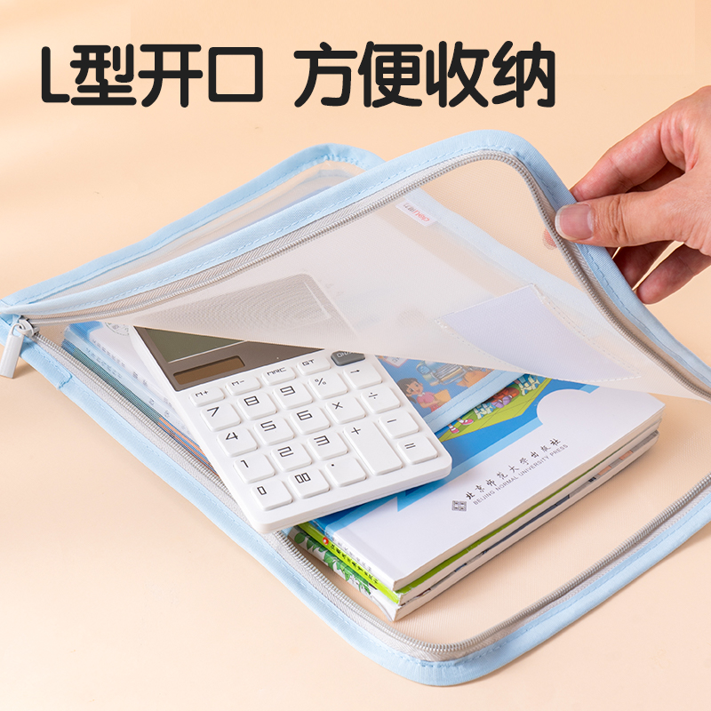 得力PP114_A4_L型網(wǎng)紗拉鏈袋(灰)(個(gè))