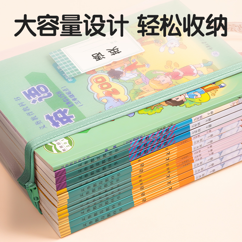 得力PP115-3_A4單層手提網(wǎng)紗拉鏈袋(白網(wǎng)-語數(shù)英)(3個/包)