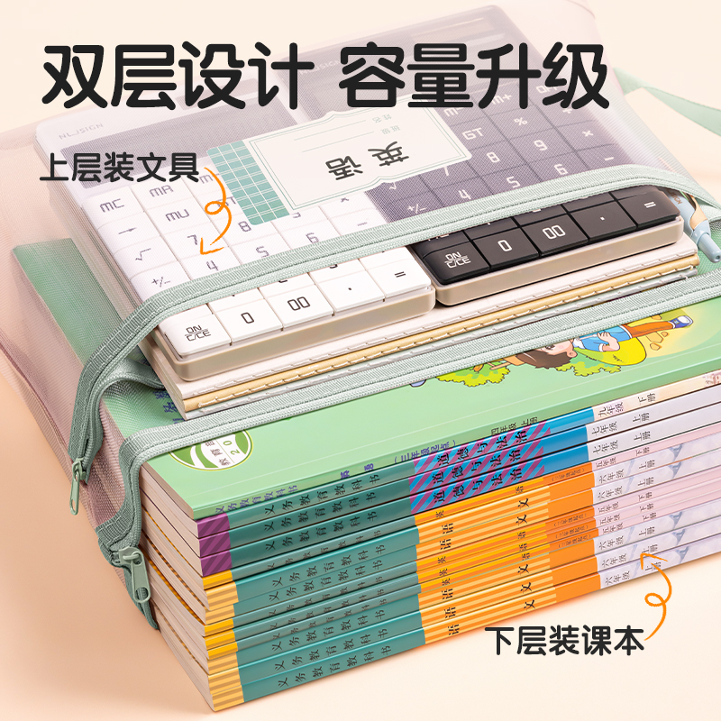 得力PP116-3_A4雙層手提網(wǎng)紗拉鏈袋(白網(wǎng)-語數(shù)英)(3個/包)