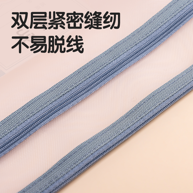 得力PP116-3_A4雙層手提網(wǎng)紗拉鏈袋(白網(wǎng)-語數(shù)英)(3個/包)