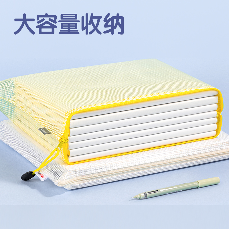 得力33414-10_A4經(jīng)濟型PVC彩透網(wǎng)格拉鏈袋(混)(個)