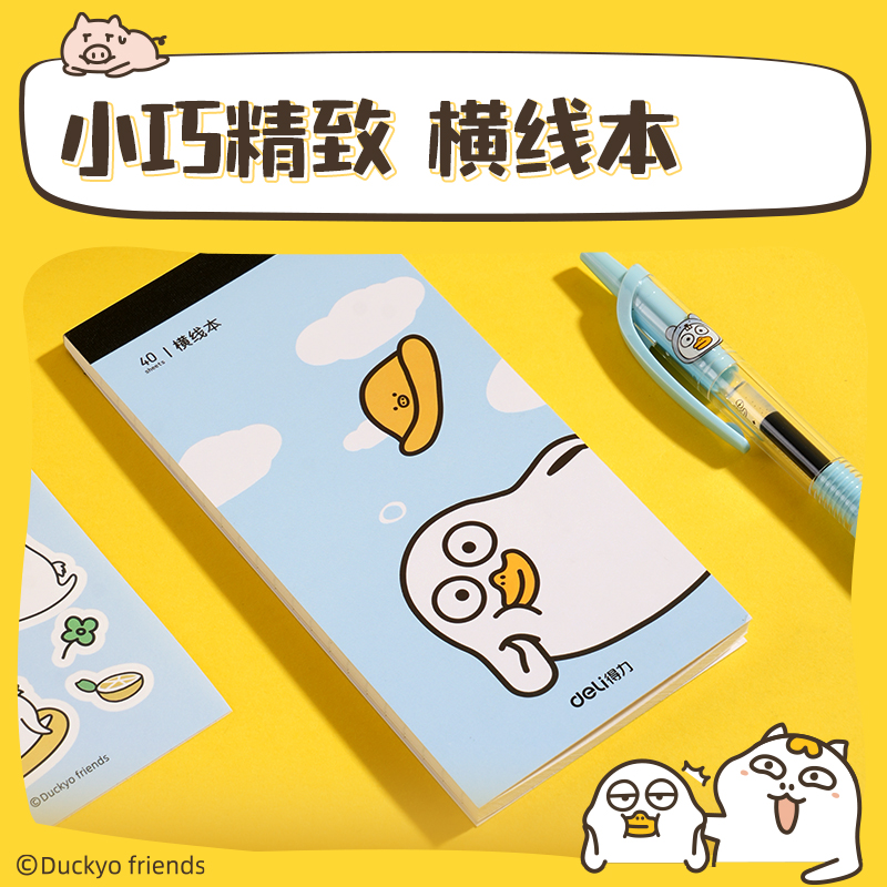 得力VG56小劉鴨學(xué)生文具套裝(藍(lán)色)(盒)