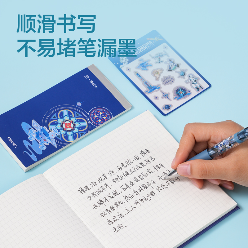 得力VG57航天探索學(xué)生文具套裝(藍(lán)色)(盒)