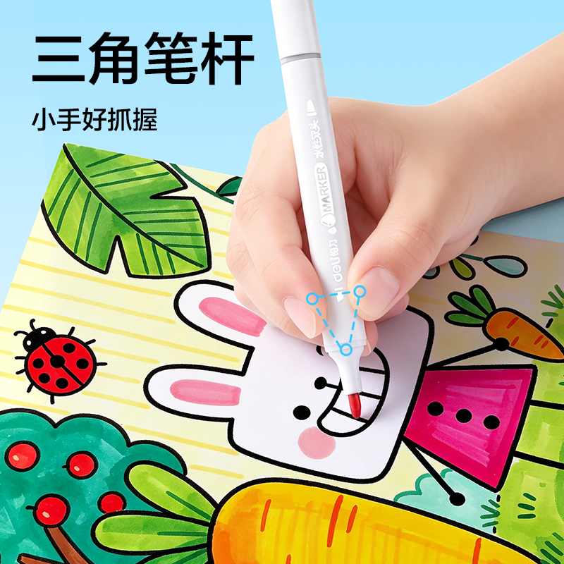 得力HM327-12PP筒裝三角桿水性馬克筆(混)(12色/筒)