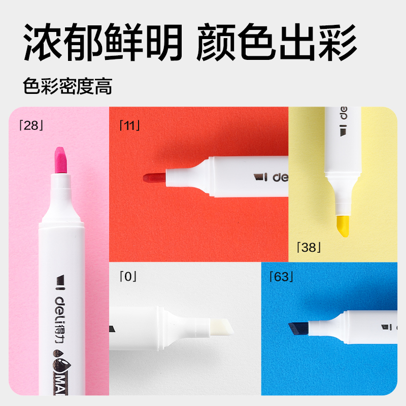 得力HM327-36PP筒裝三角桿水性馬克筆(混)(36色/筒)