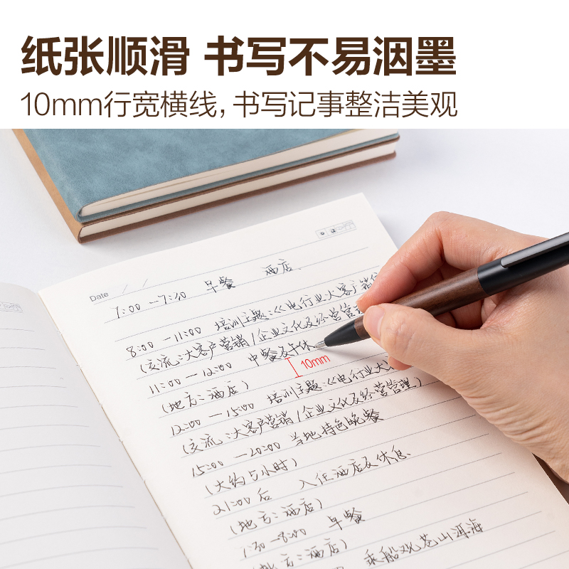 得力BP107記事本A5 210mm×143mm80張/(黑色)(本)