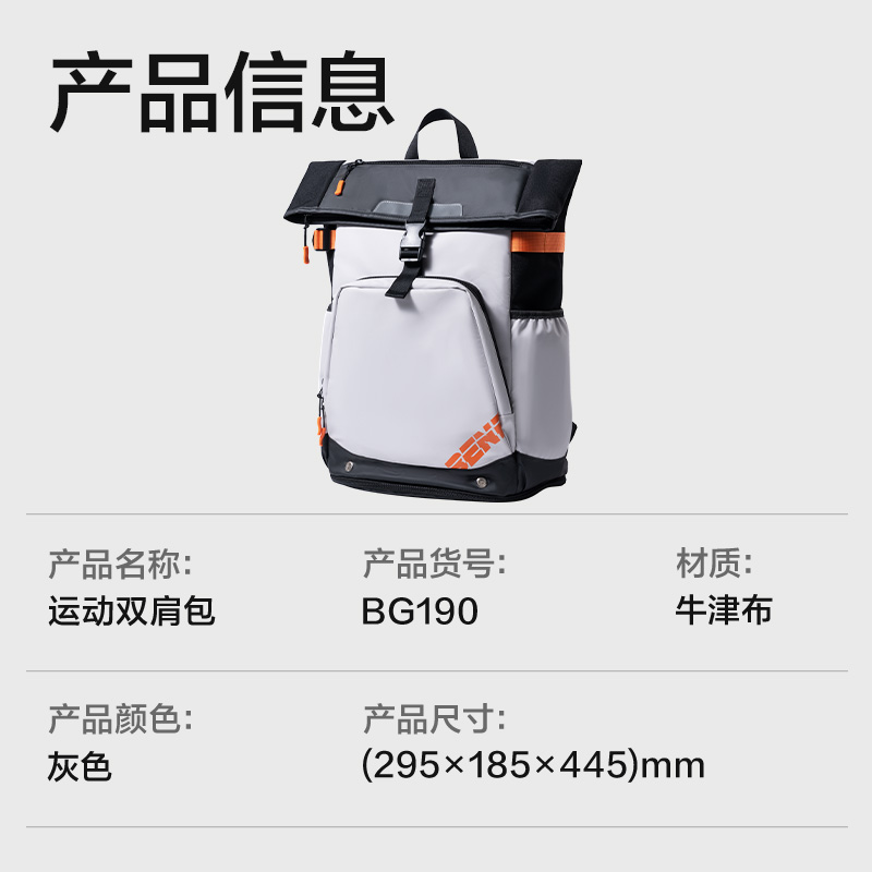 得力BG190休閑羽毛球拍運動雙肩包(灰)(個)