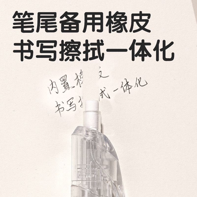得力SH172-05星星人活動(dòng)鉛筆0.5mm(混)(支)
