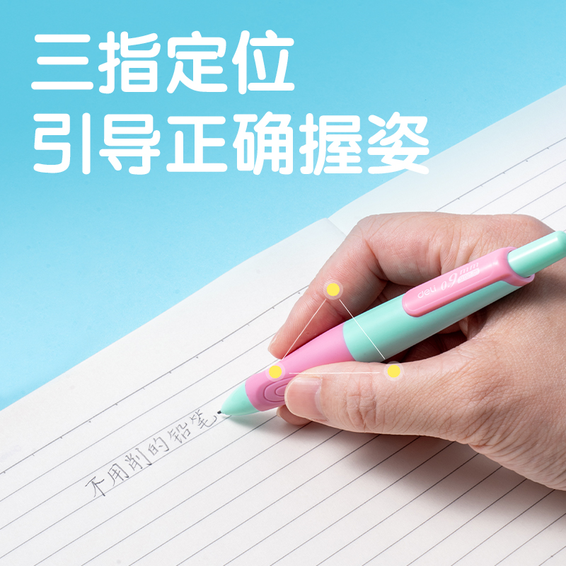 得力SH169-09啟學自動書寫鉛筆0.9mm(綠粉)(盒)