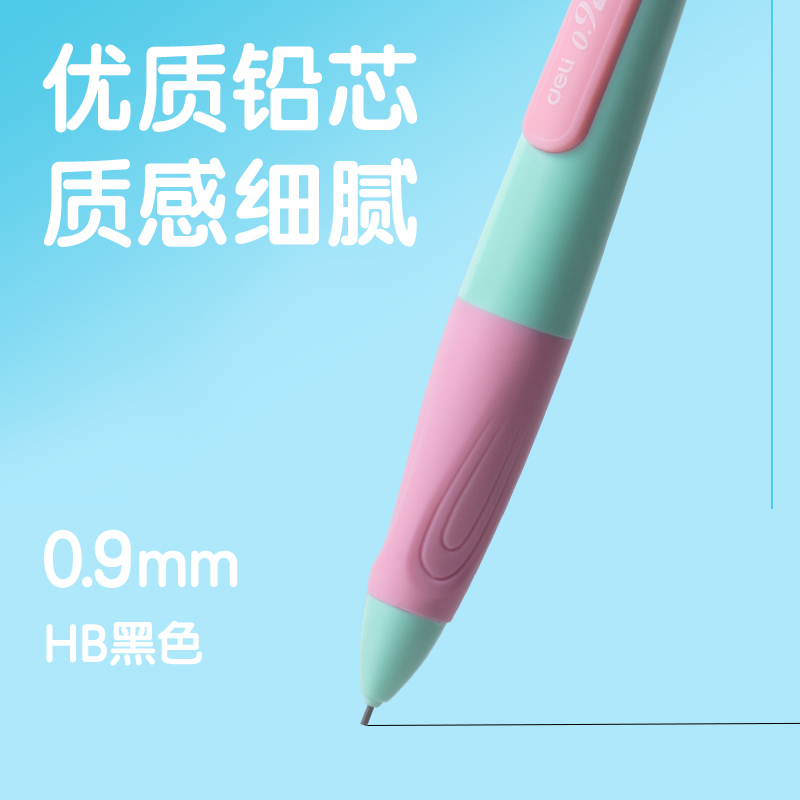 得力SH169-09啟學自動書寫鉛筆0.9mm(綠粉)(盒)