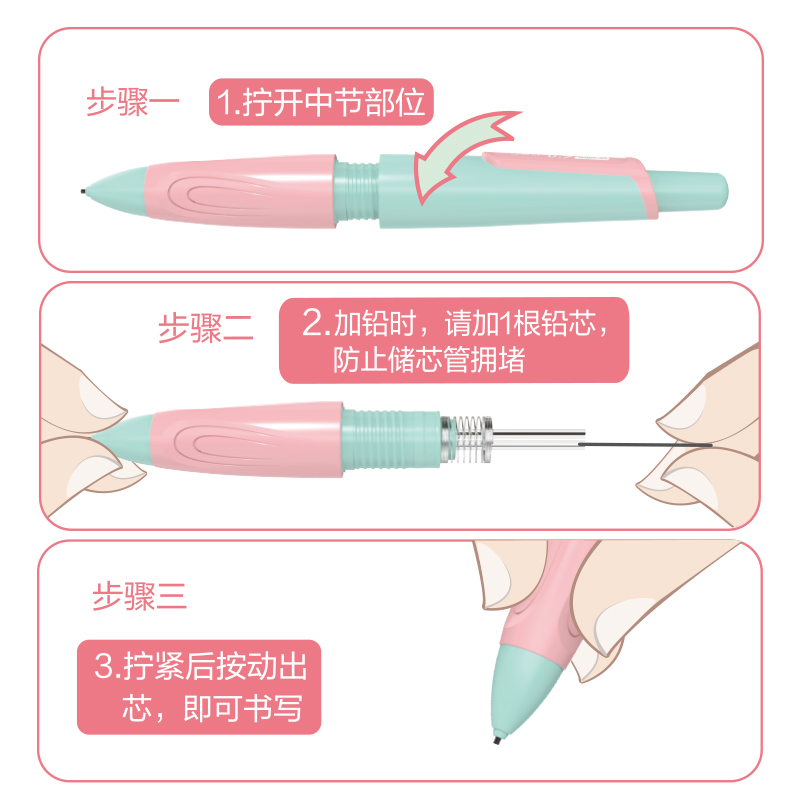 得力SH169-09啟學自動書寫鉛筆0.9mm(綠粉)(盒)