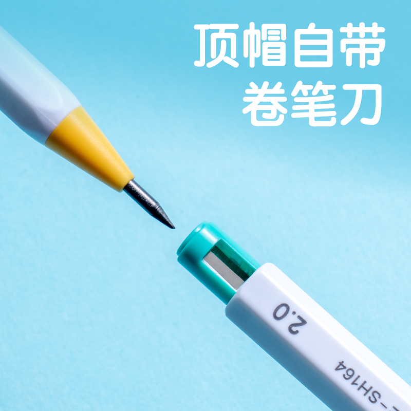 得力SH164-3啟學(xué)自動(dòng)書(shū)寫(xiě)鉛筆2.0mm(混)(盒)