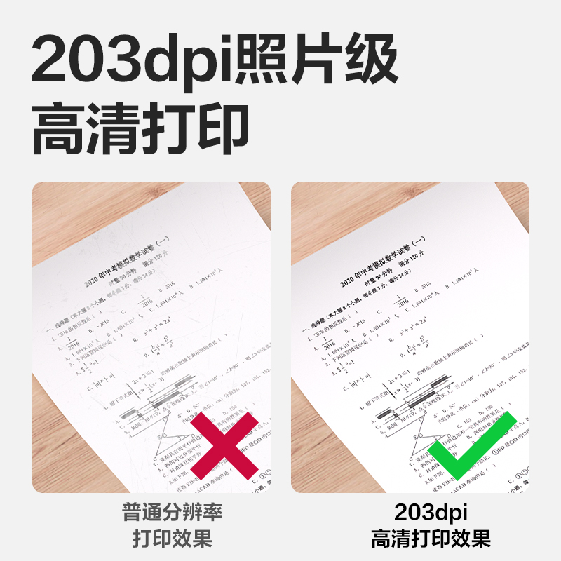 得力X8便攜學(xué)習(xí)打印機(白色)(臺)
