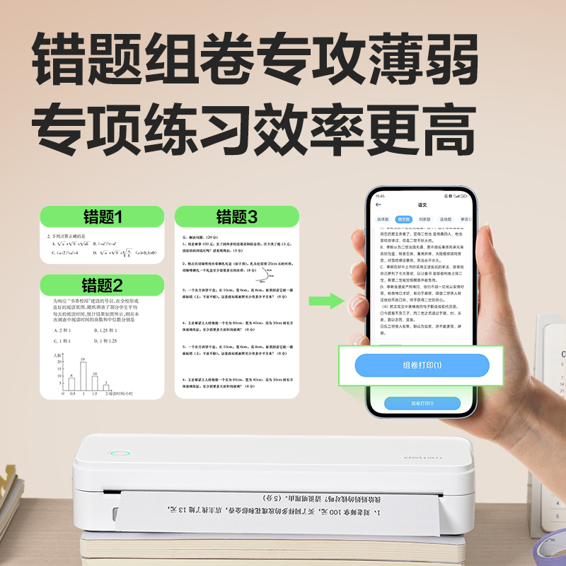 得力X8便攜學(xué)習(xí)打印機(白色)(臺)
