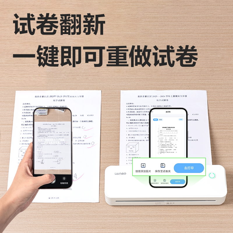 得力X8便攜學(xué)習(xí)打印機(白色)(臺)