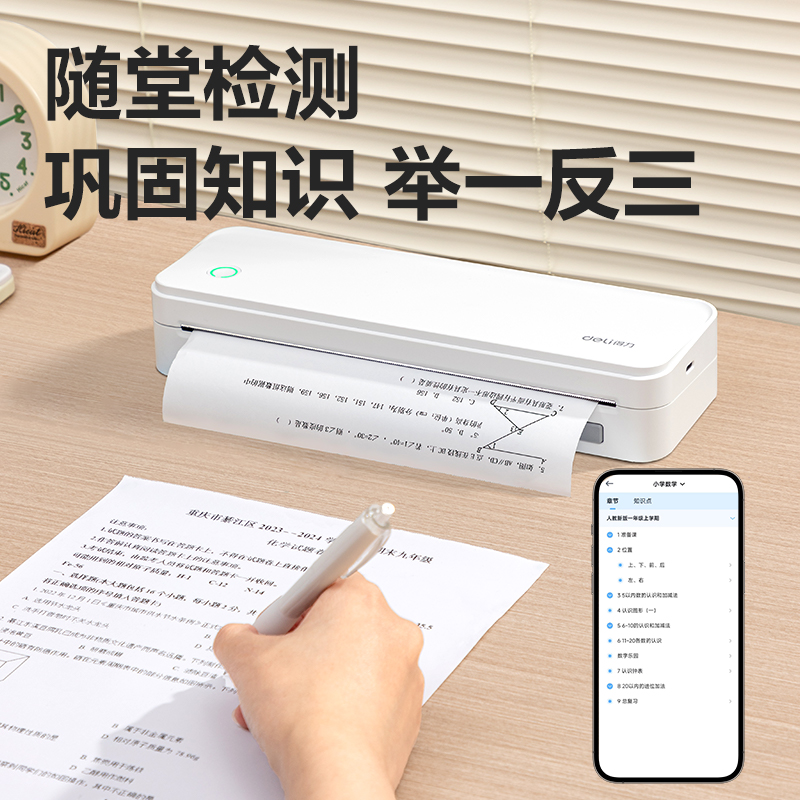 得力X8便攜學(xué)習(xí)打印機(白色)(臺)
