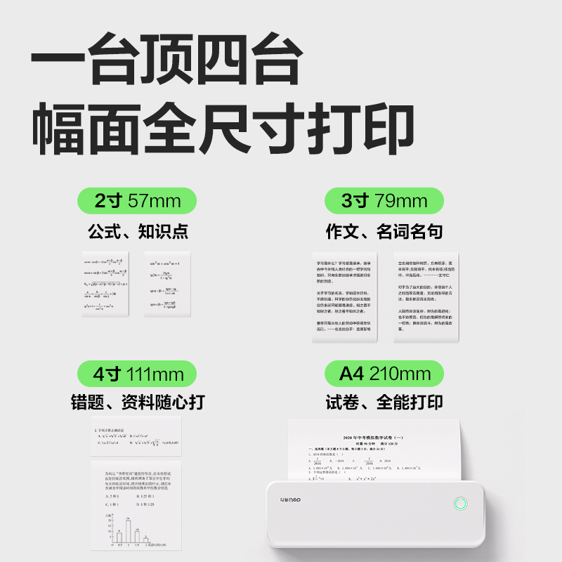 得力X8 Pro便攜學(xué)習(xí)打印機(jī)(白色)(臺(tái))