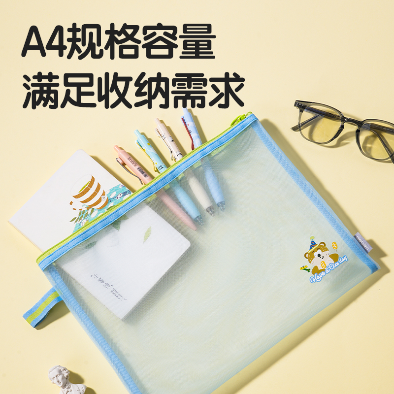 得力BA102A網(wǎng)紗拉鏈袋A4(混)(個)