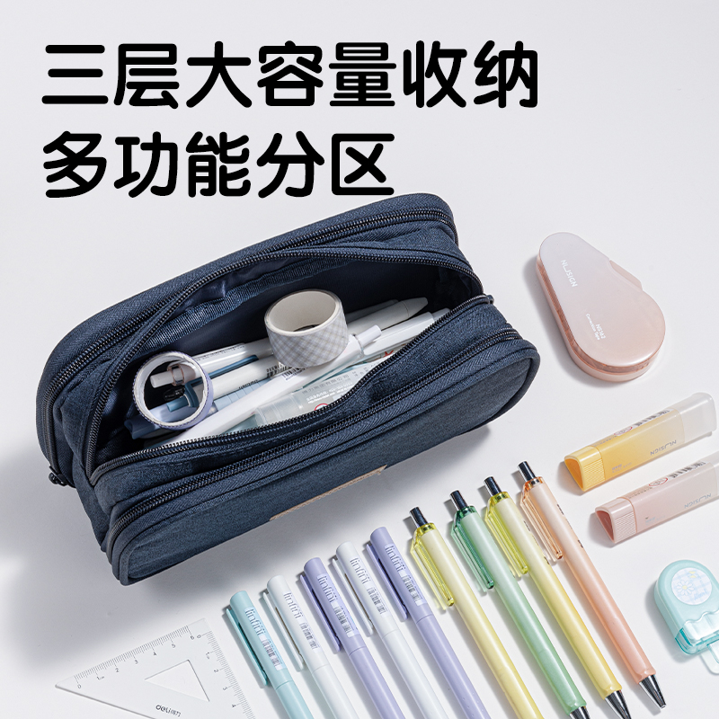 得力66667B北島物語三拉鏈多用途筆袋(米)(個(gè))