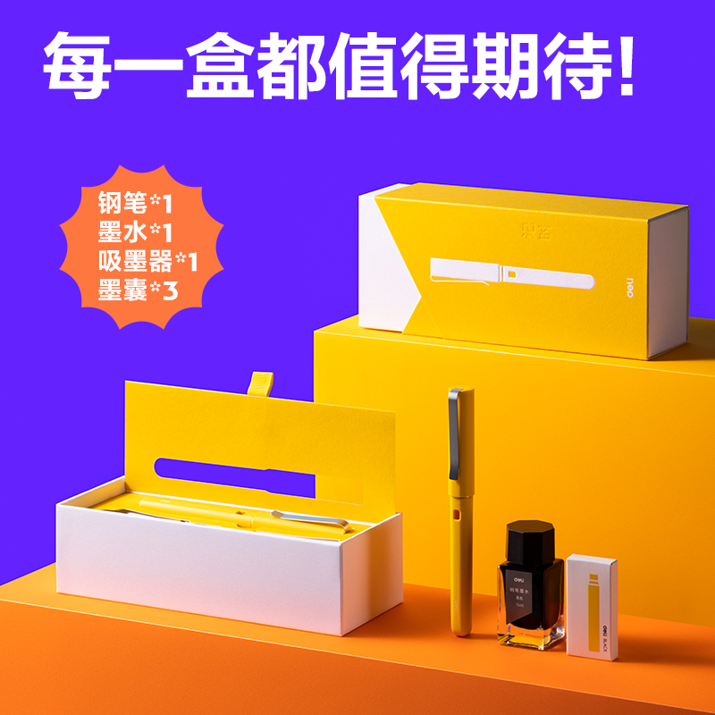 得力A3記時(shí)辦公鋼筆EF明尖(普魯士藍(lán))(盒)