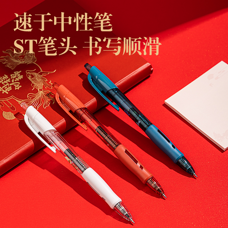 得力SG167前程似錦文具套裝(紅)(套)