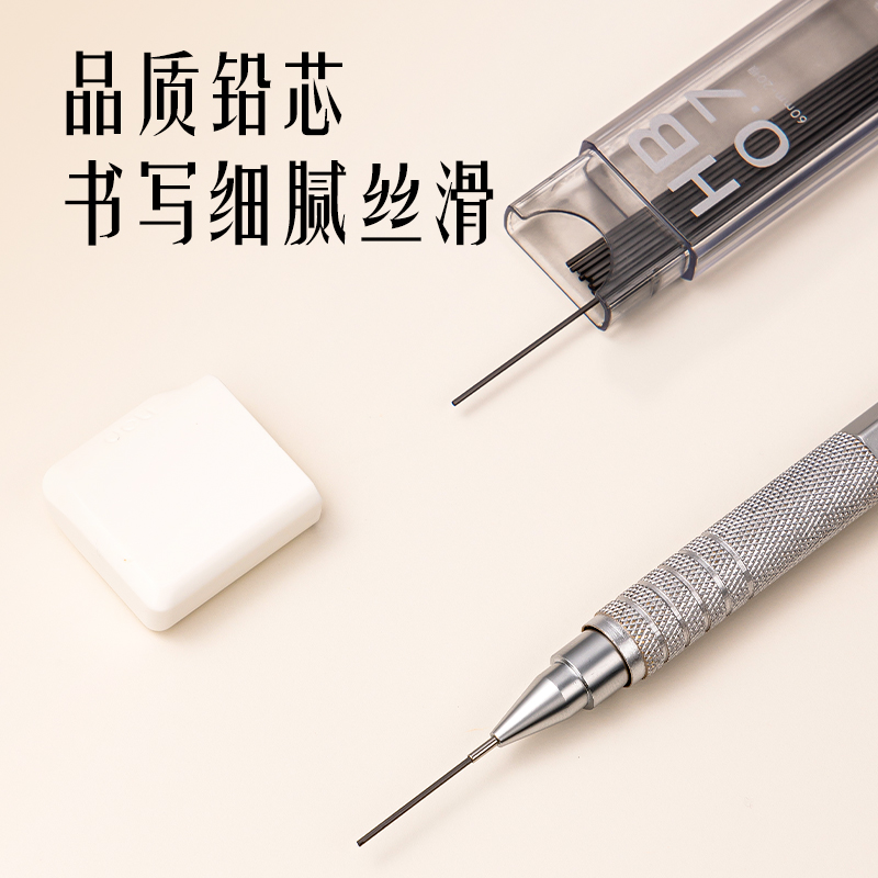 得力SH170-07金屬活動(dòng)鉛筆套裝HB0.7-60mm(混)(盒)