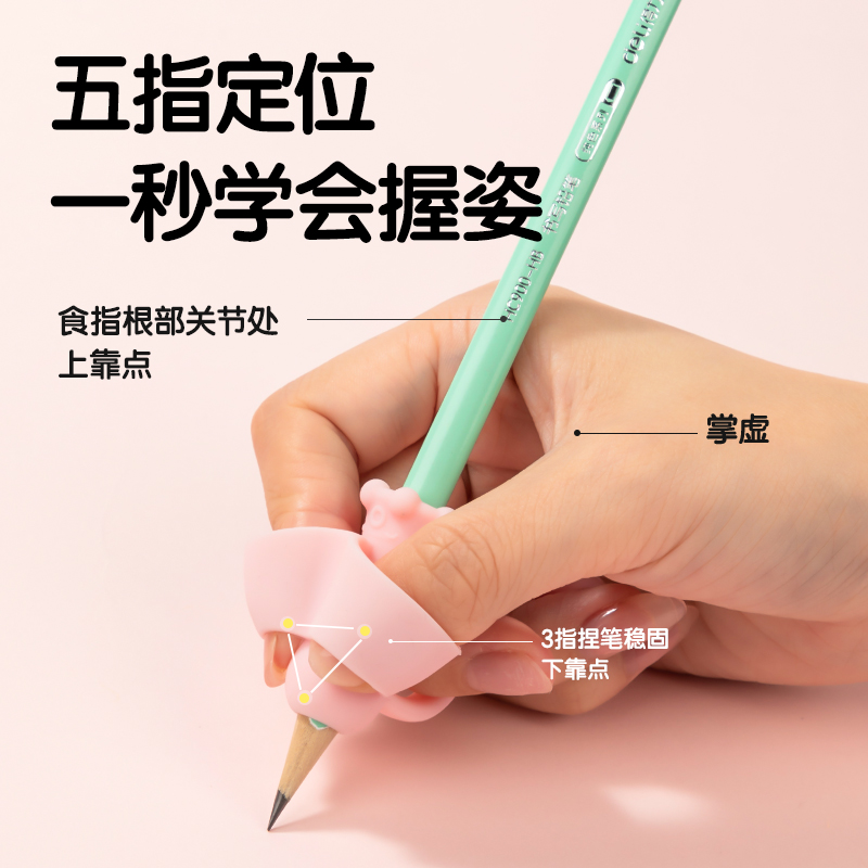 得力VC504啟學五指握筆護套（粉紫）（袋)