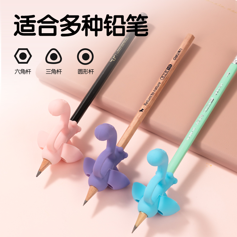 得力VC504啟學五指握筆護套（粉紫）（袋)