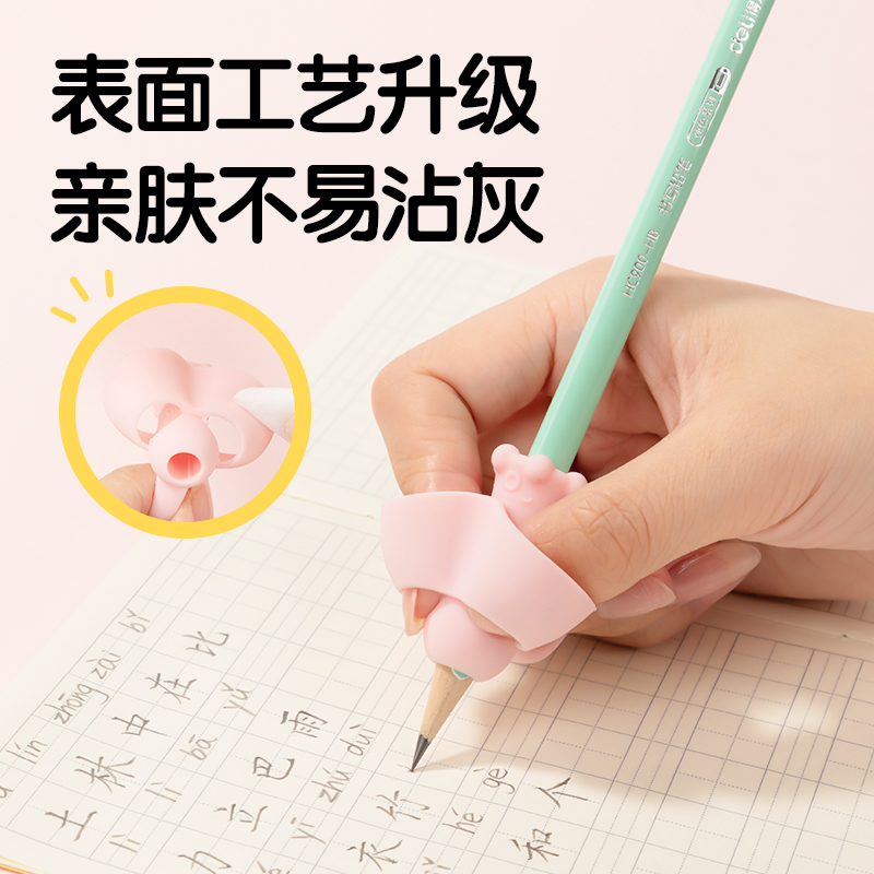得力VC504啟學五指握筆護套（粉紫）（袋)
