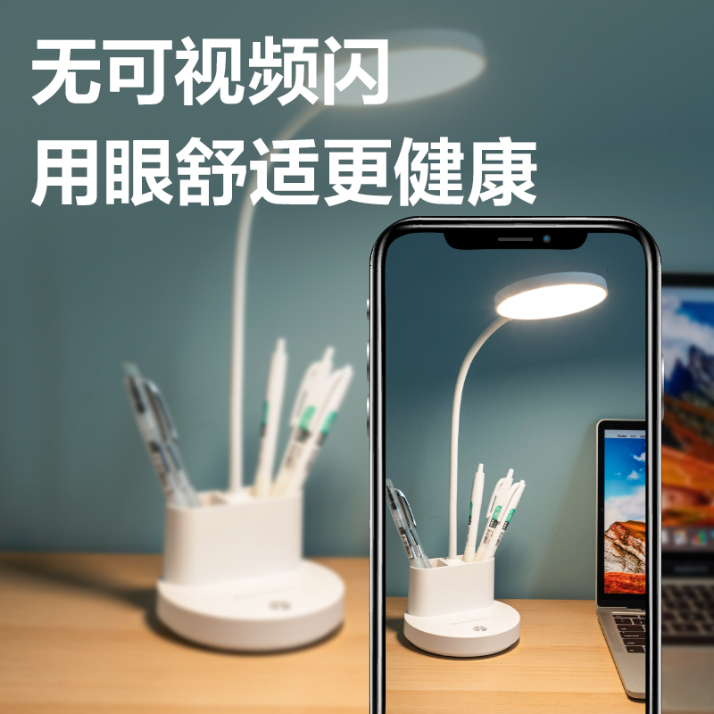 得力LF119臺(tái)燈-臺(tái)燈(混色)(盒)