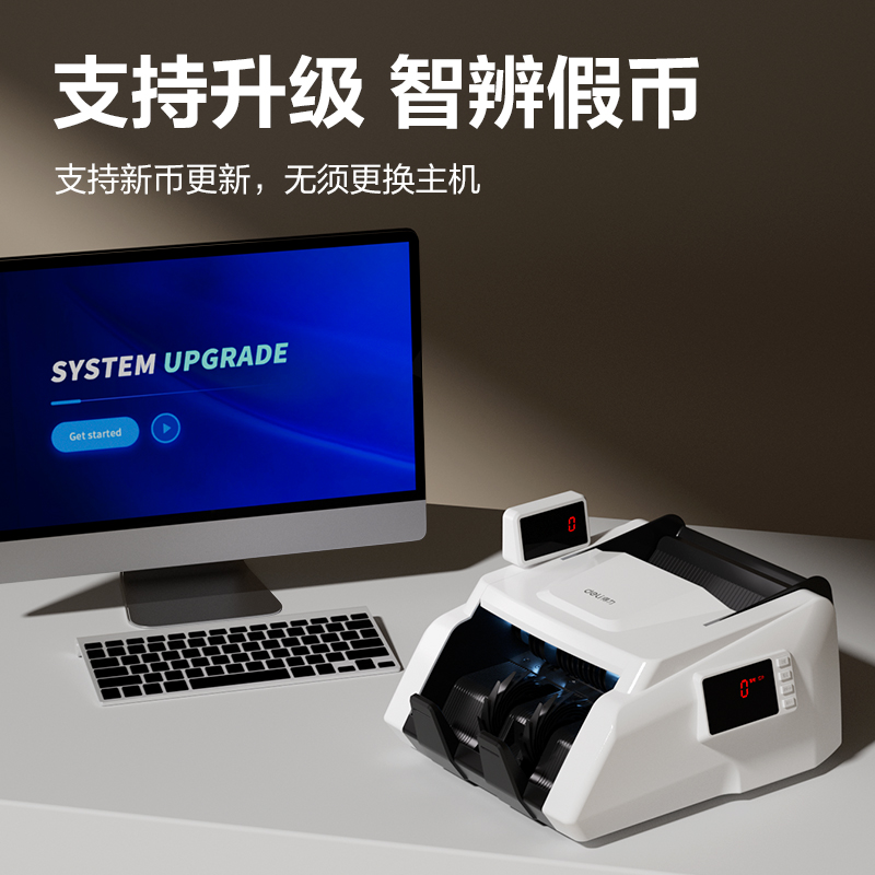 得力NN2150A點(diǎn)鈔機(jī)(白)(臺(tái))