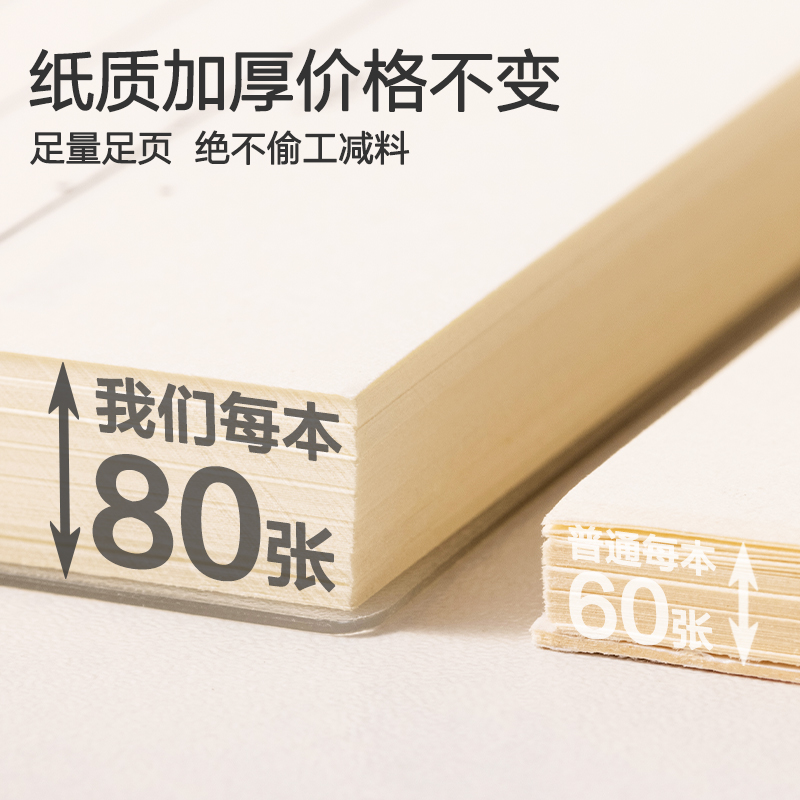 得力LPB580軟線圈本(臻簡(jiǎn)-白色橫線)(本)