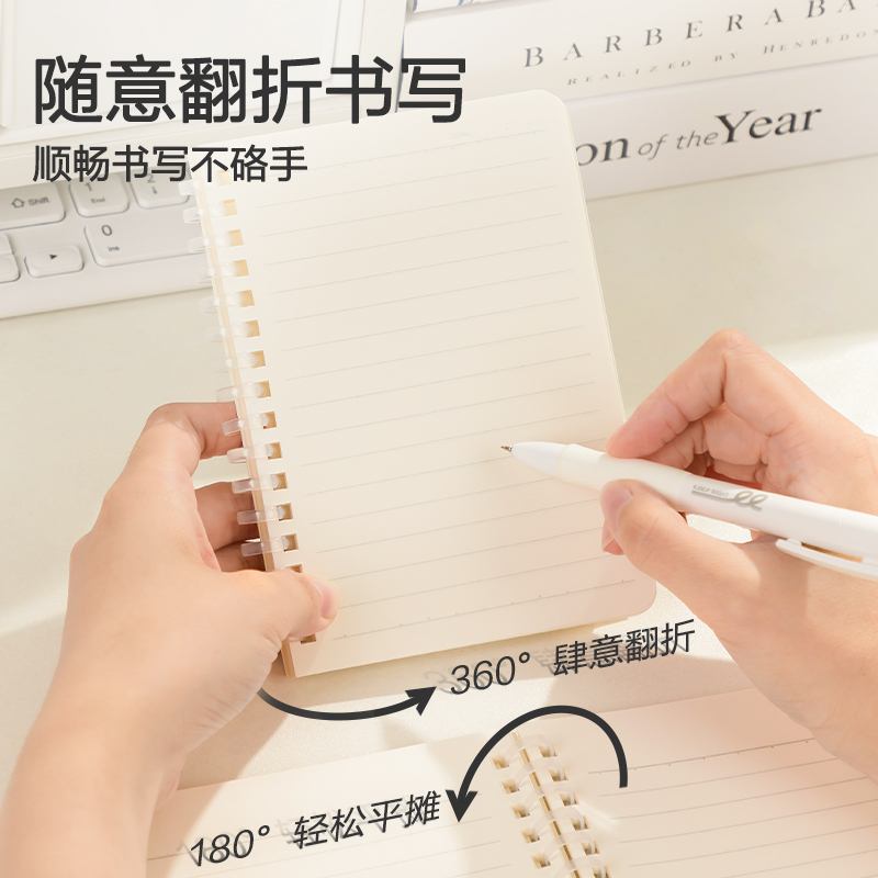 得力LPA680軟線圈本(臻簡(jiǎn)-白色橫線)(本)