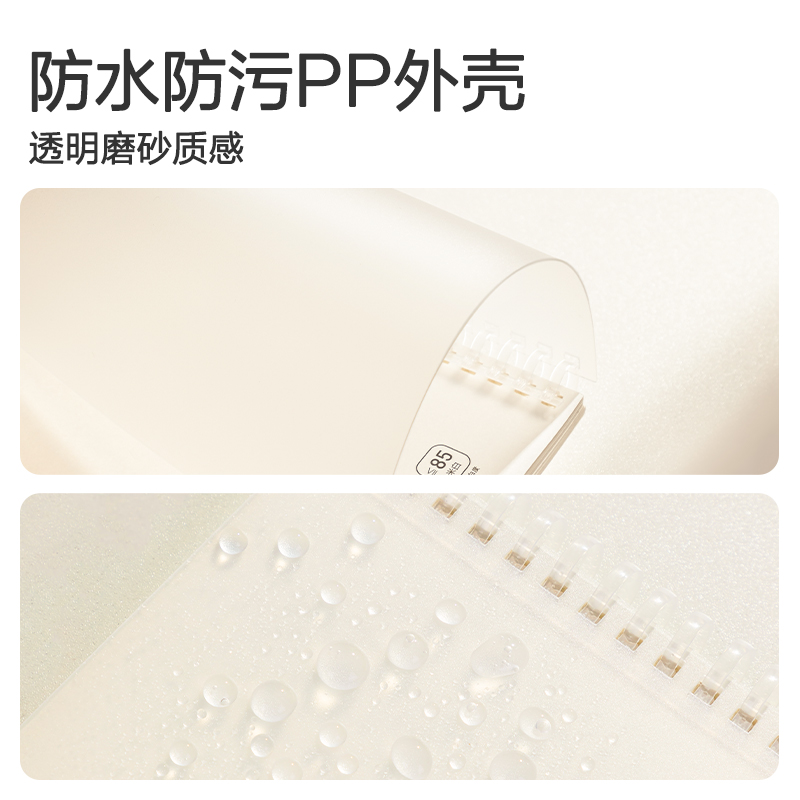 得力LPA680軟線圈本(臻簡(jiǎn)-白色橫線)(本)