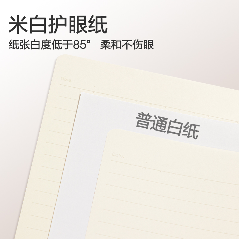 得力LPA580軟線圈本(臻簡-白色橫線)(本)