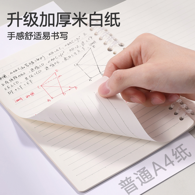 得力HB5-4可開(kāi)合活頁(yè)本PP殼(灰色-可開(kāi)合)(本)