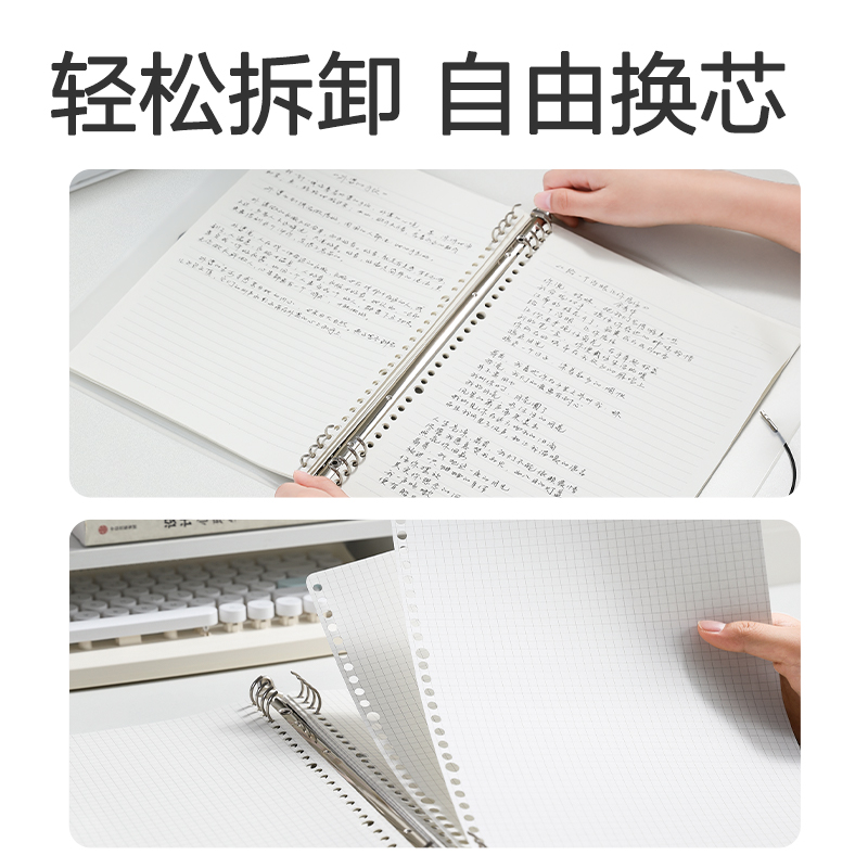 得力HA460飛盤扣活頁本(灰色橫線-飛盤扣)(本)