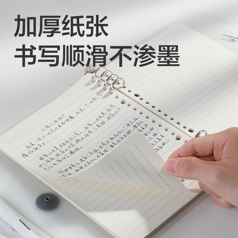 得力HA560飛盤扣活頁本(透明方格-飛盤扣)(本)