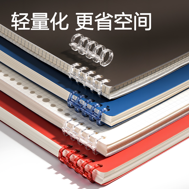 得力HB550可開合活頁本(透明橫線-可開合)(本)