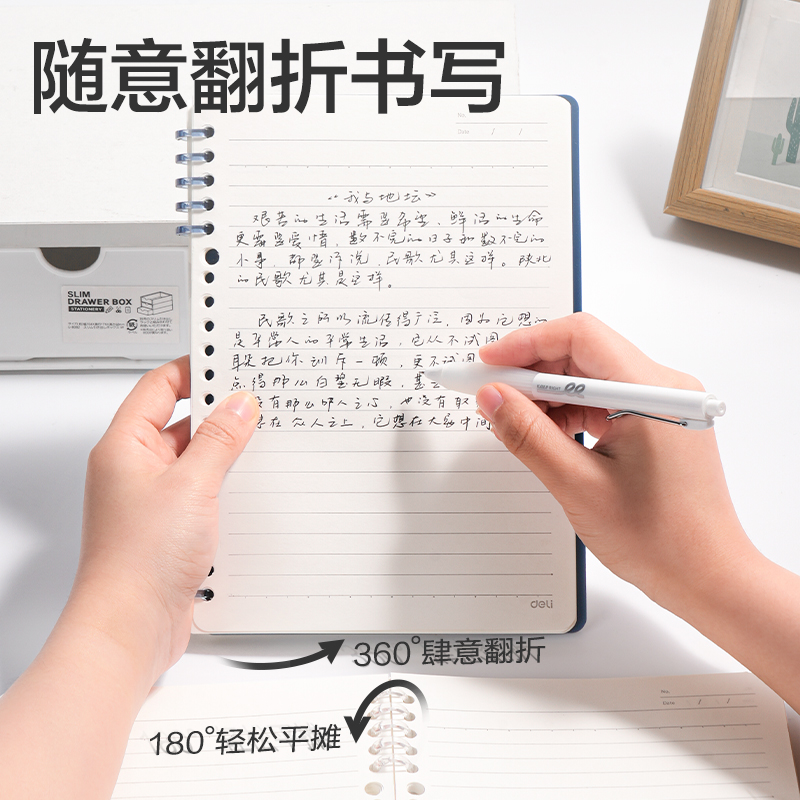 得力HA550可開合活頁(yè)本(透明橫線-可開合)(本)