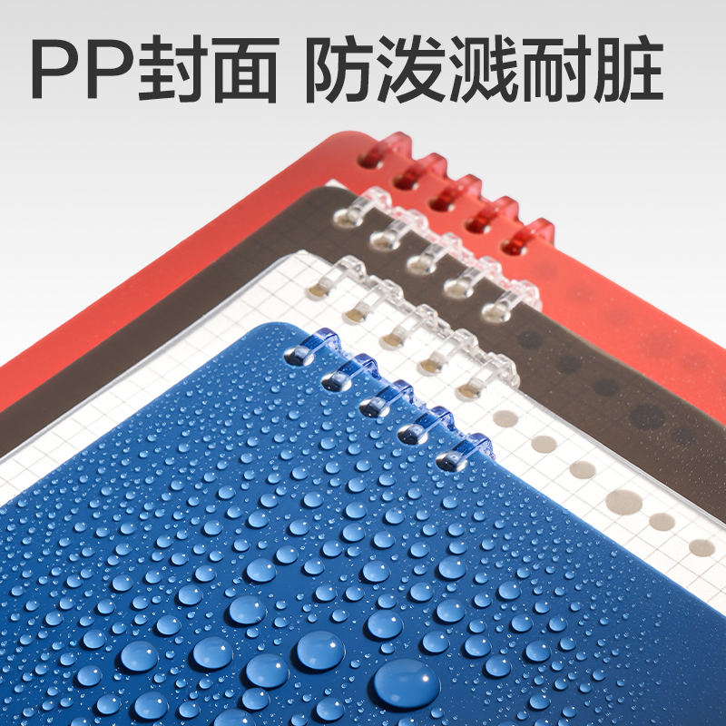 得力HA550可開合活頁本(透明方格-可開合)(本)