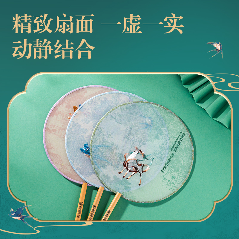 墨青言DF509-3絹布團扇-醉舞浮生(粉)(袋)