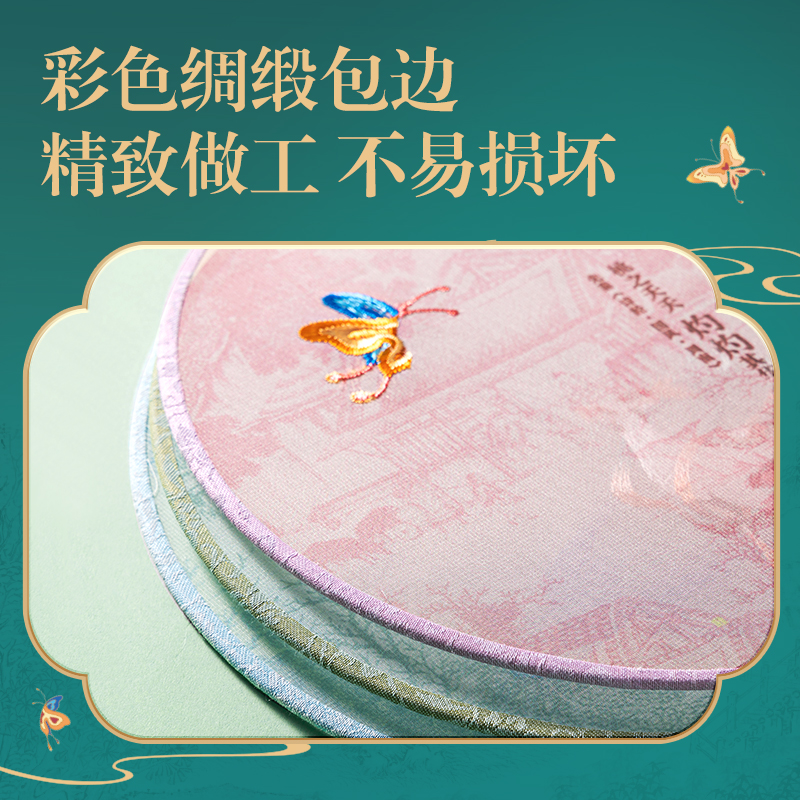 墨青言DF509-3絹布團扇-醉舞浮生(粉)(袋)