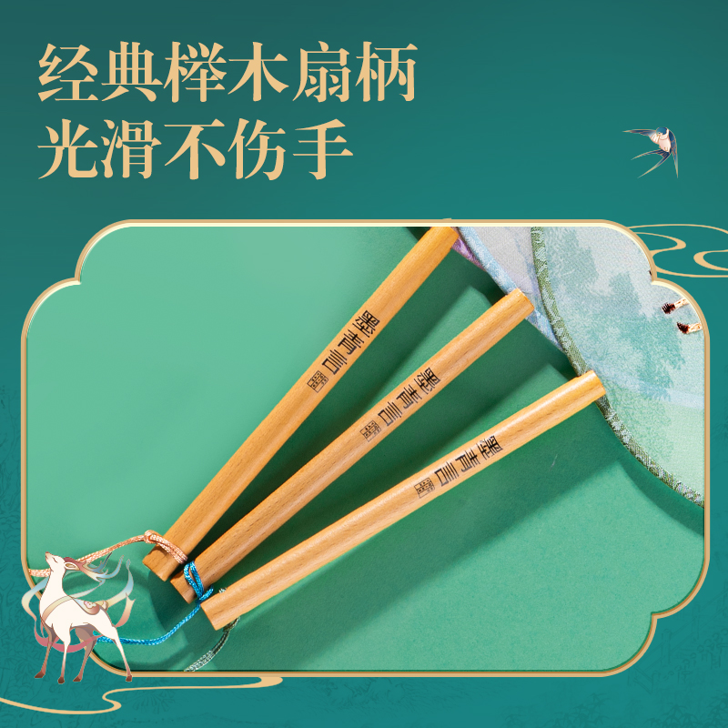 墨青言DF509-3絹布團扇-醉舞浮生(粉)(袋)
