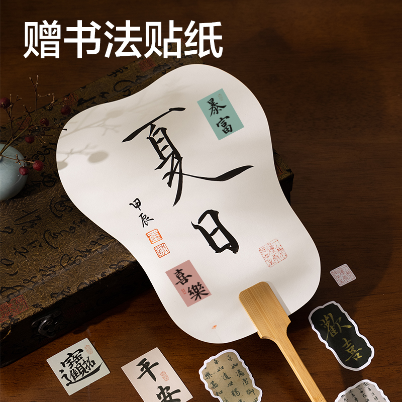 得力HW702-3生宣團扇-芭蕉扇(混)(袋)