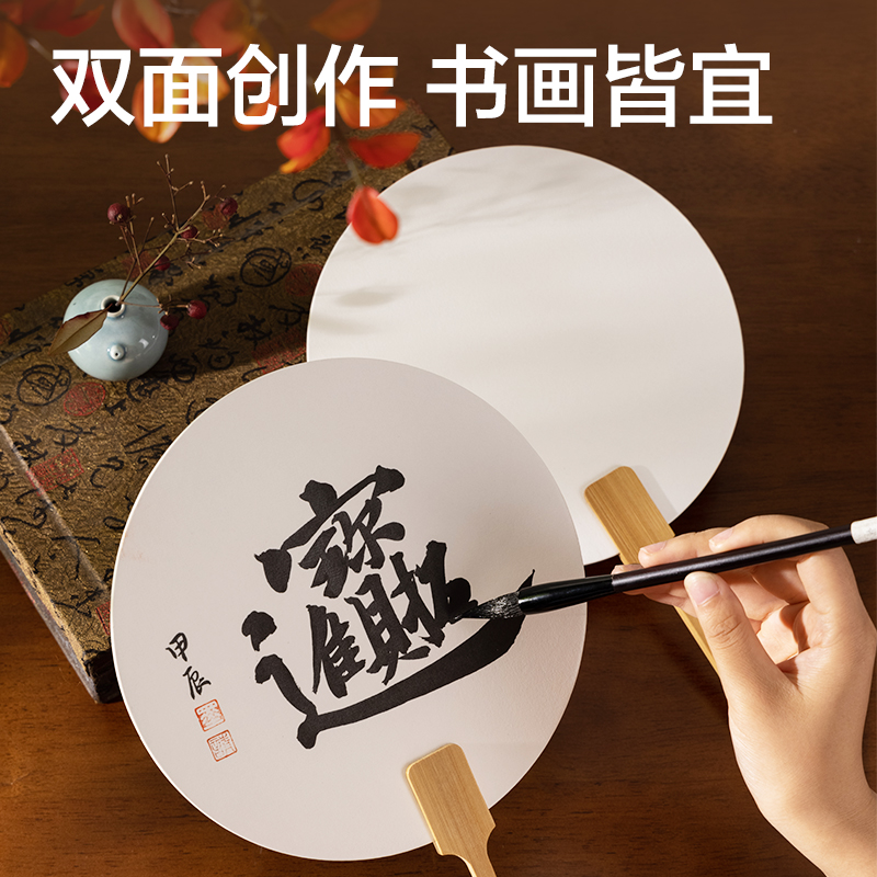 得力HW702-1生宣團扇-圓扇(混)(袋)