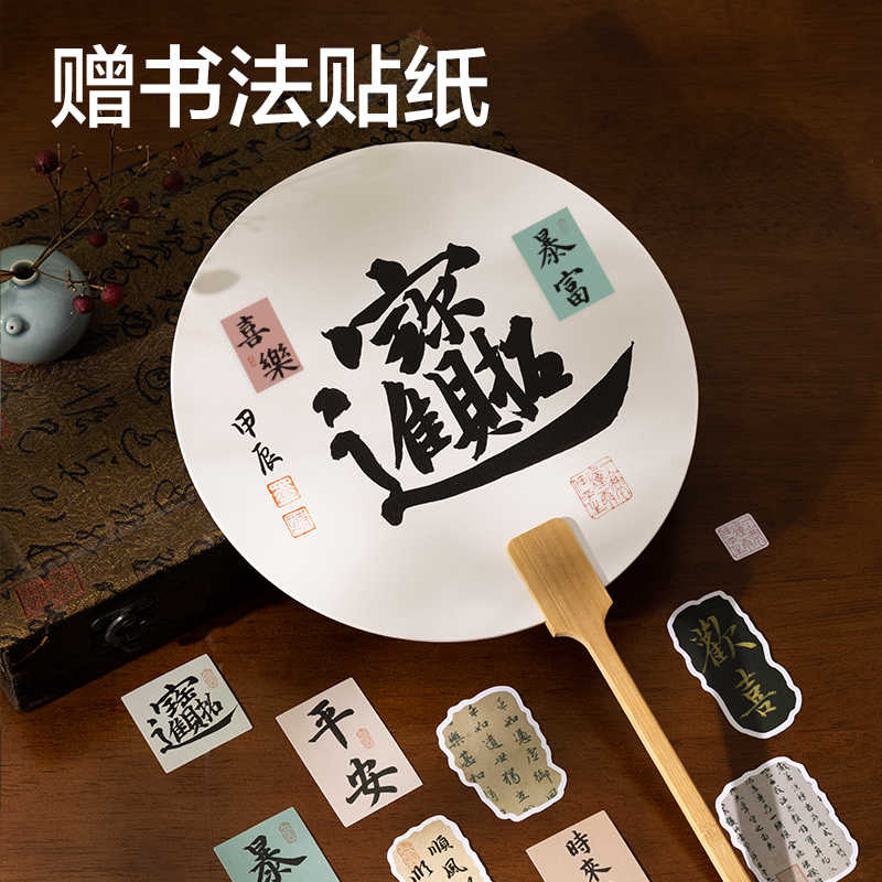 得力HW702-1生宣團扇-圓扇(混)(袋)