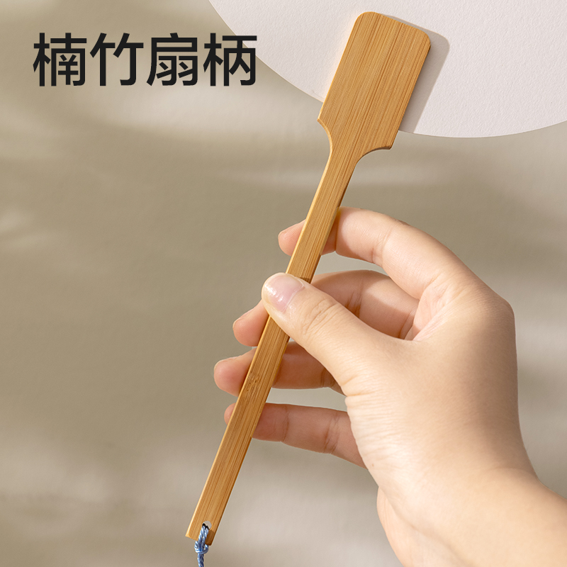 得力HW702-1生宣團扇-圓扇(混)(袋)